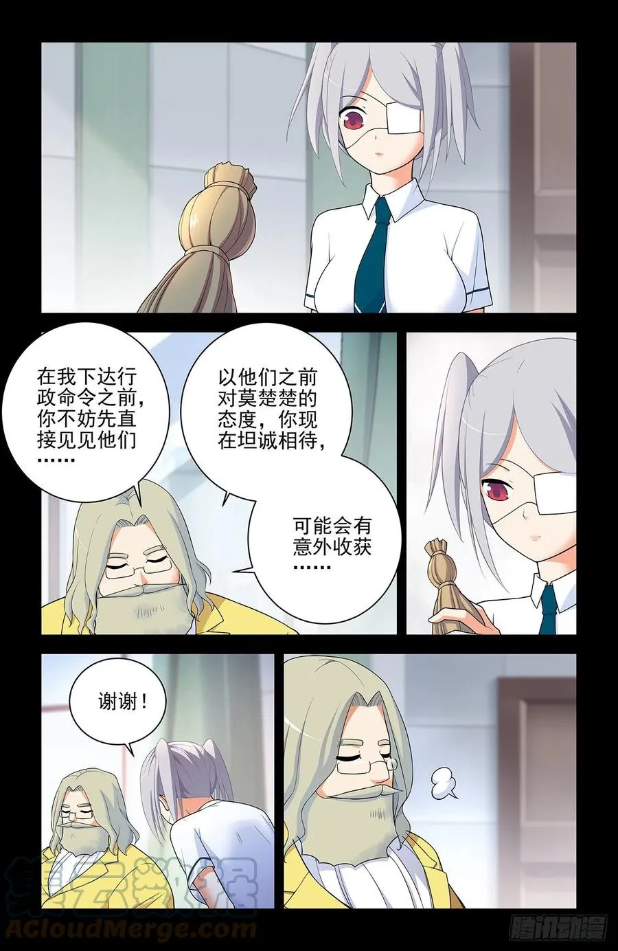 573，西门事件的尾声（上） 第5页
