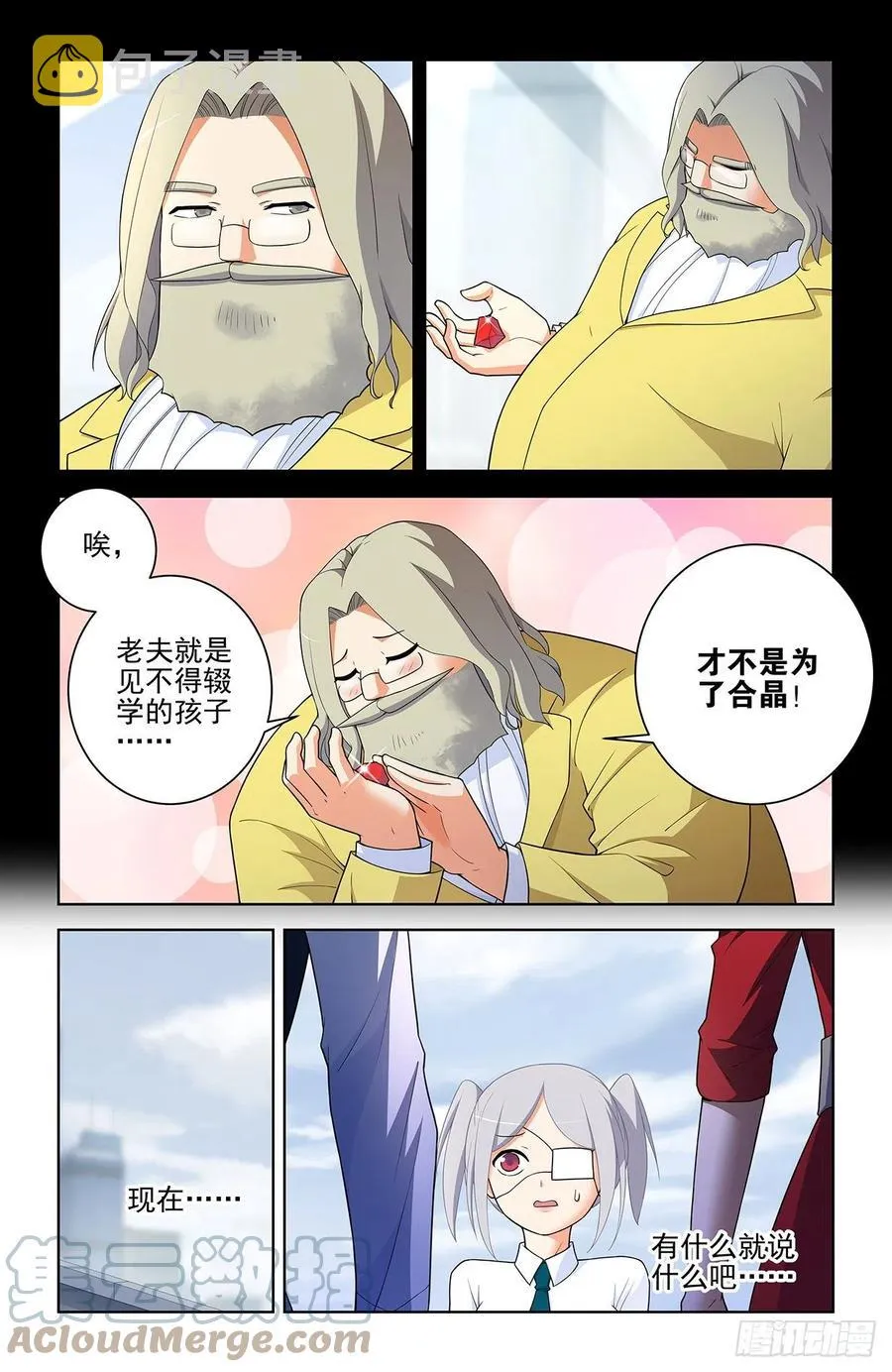 573，西门事件的尾声（上） 第6页