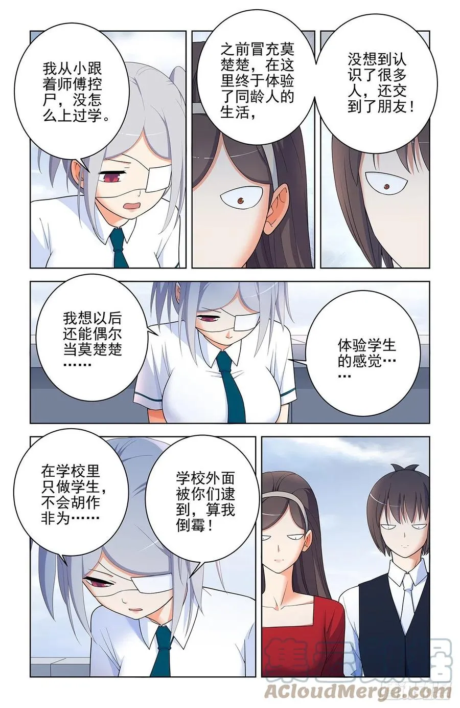 573，西门事件的尾声（上） 第7页