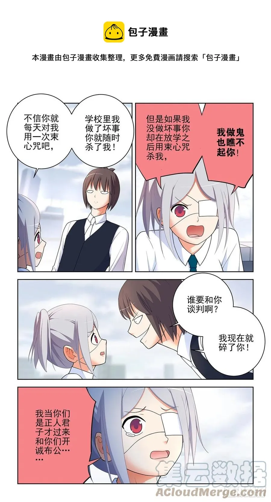 573，西门事件的尾声（上） 第8页