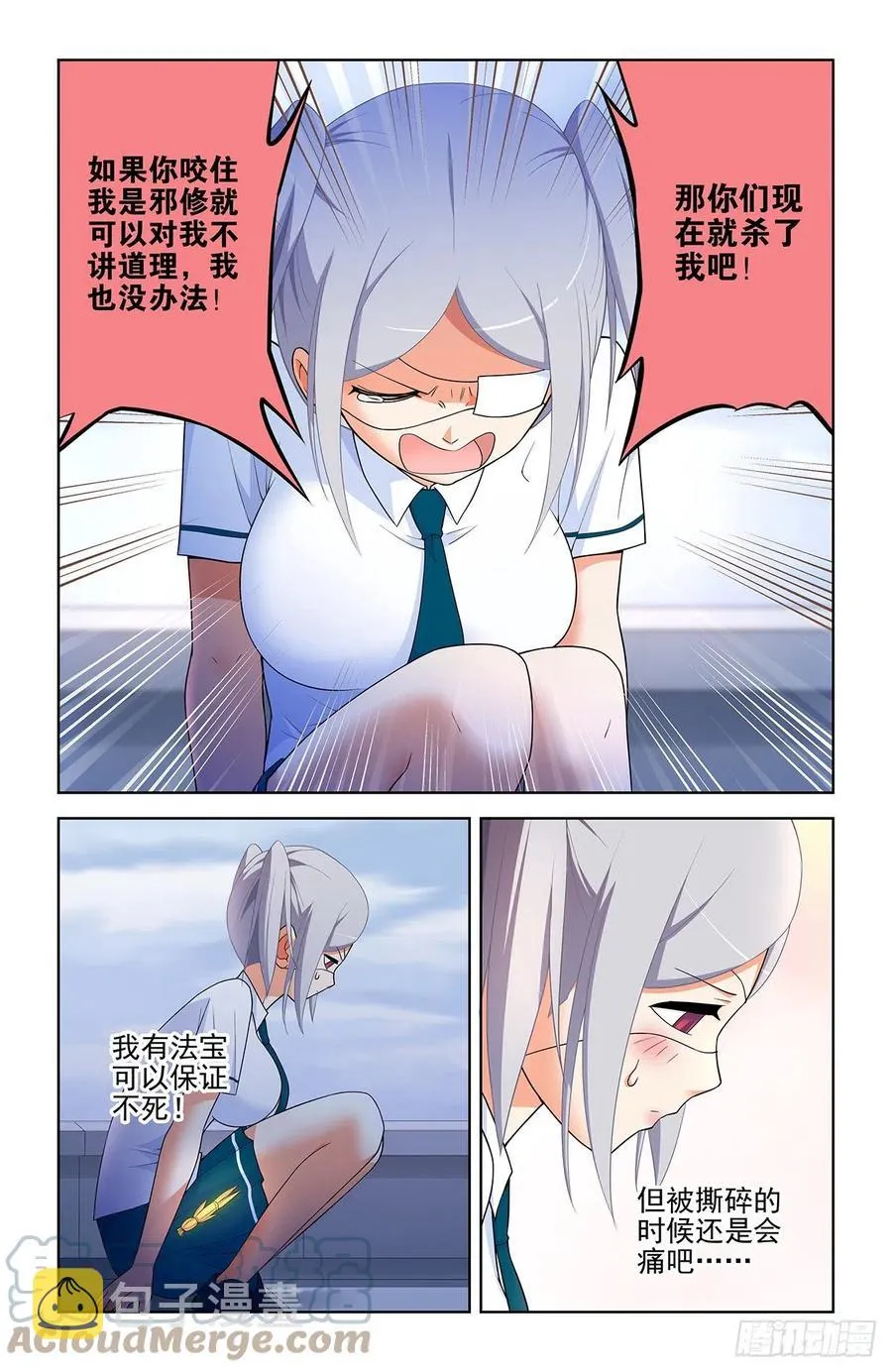 573，西门事件的尾声（上） 第9页