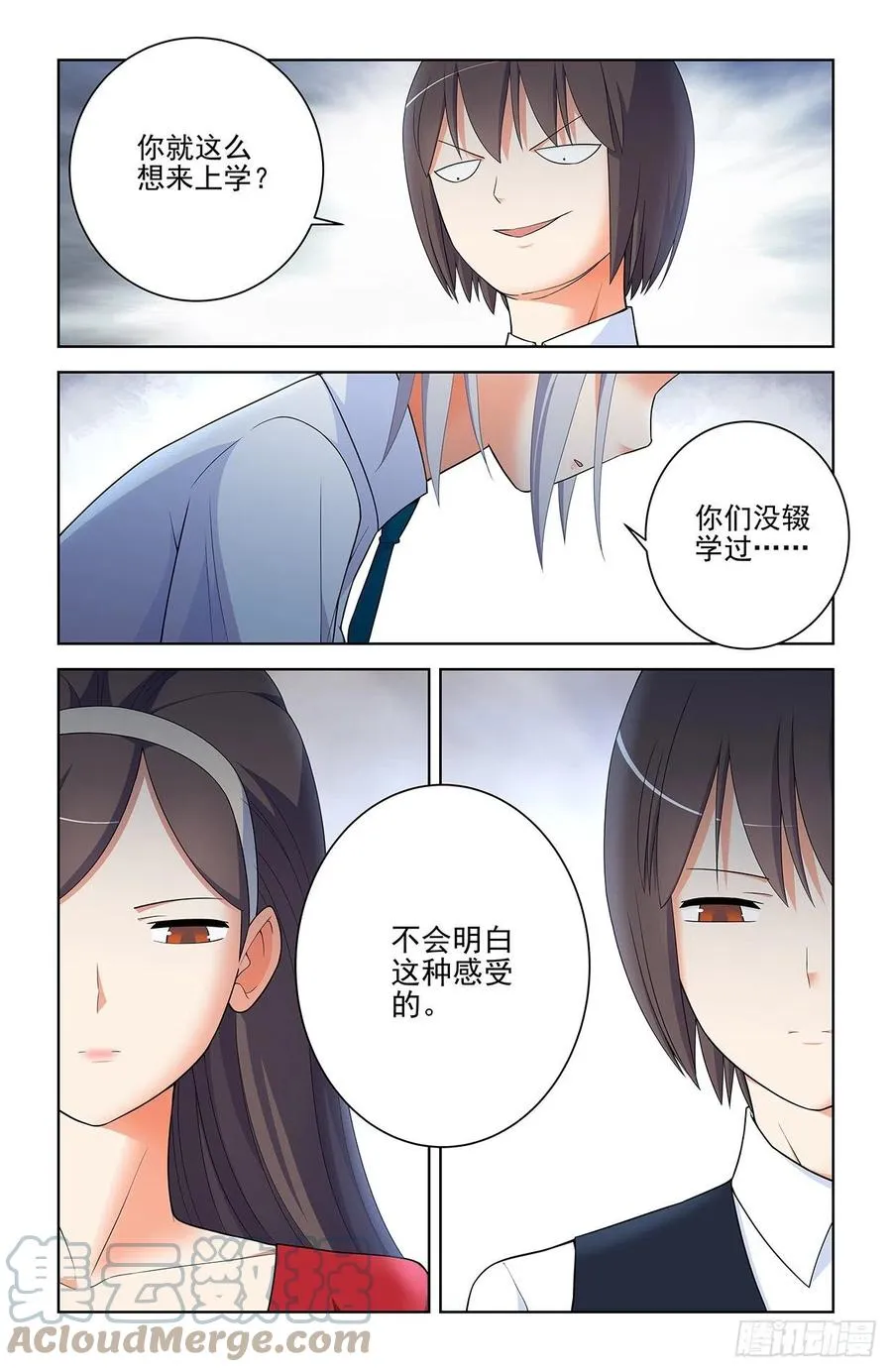 573，西门事件的尾声（上） 第10页