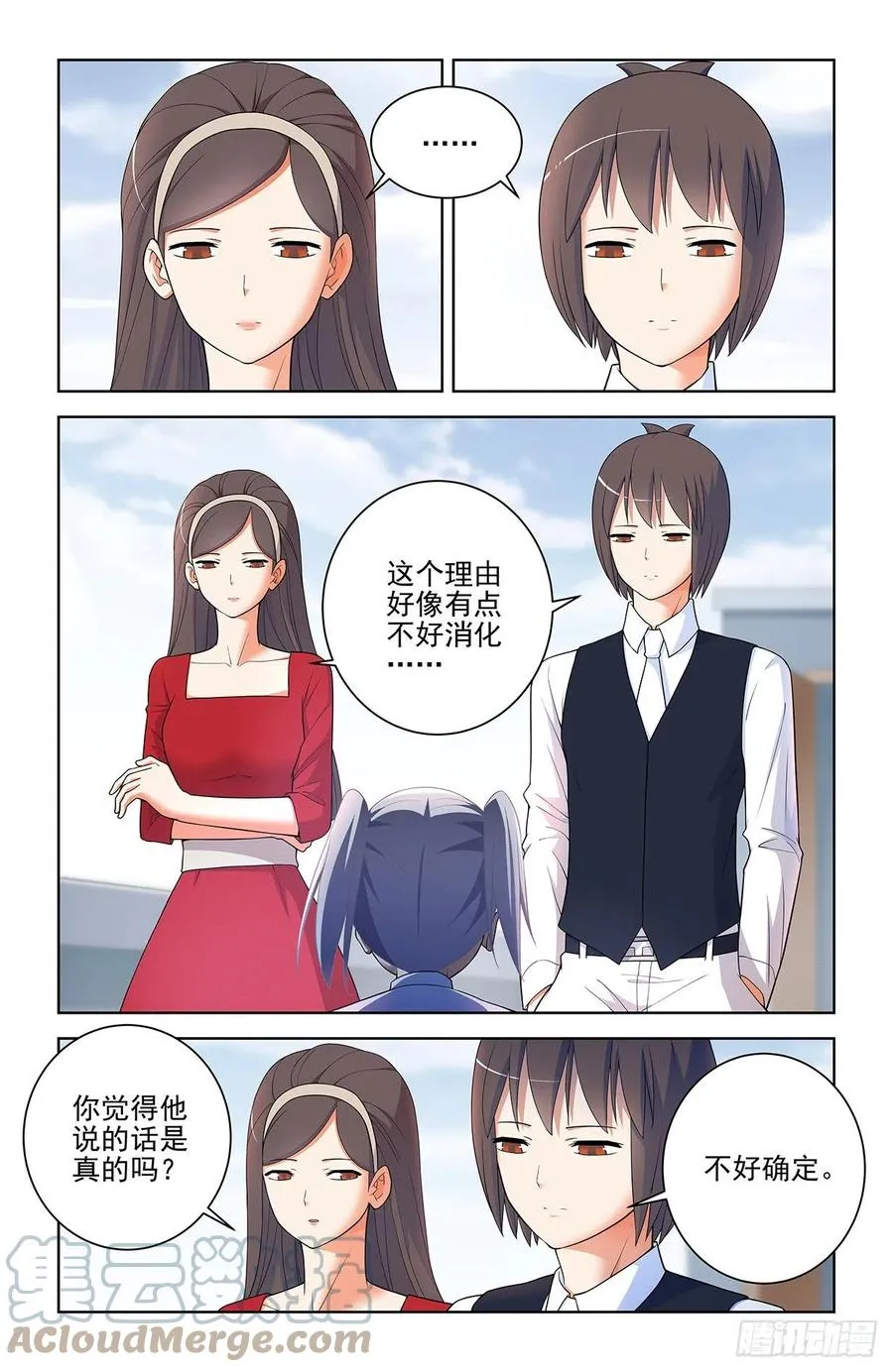 573，西门事件的尾声（上） 第11页