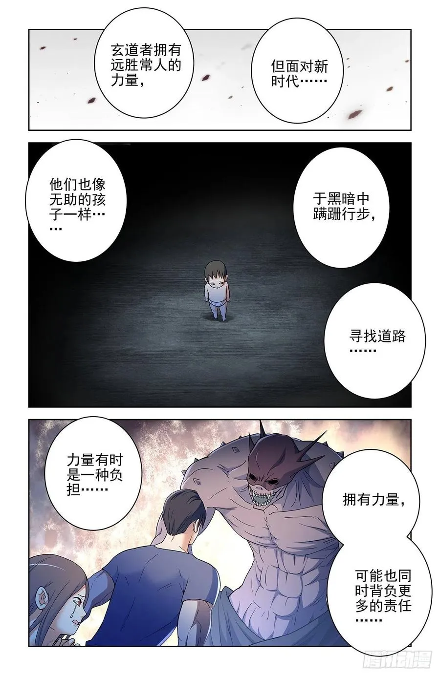 575，似曾相识的画面…… 第2页