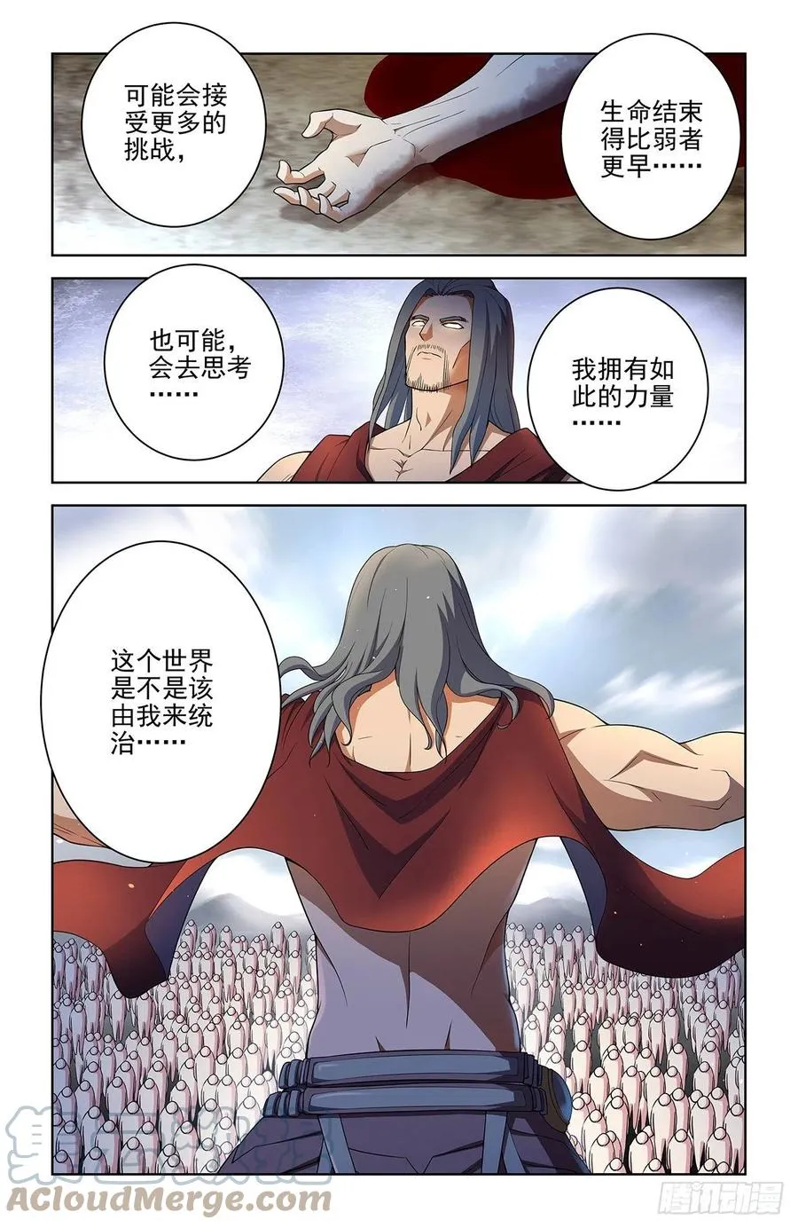 575，似曾相识的画面…… 第3页