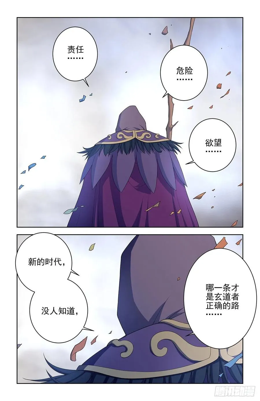 575，似曾相识的画面…… 第4页