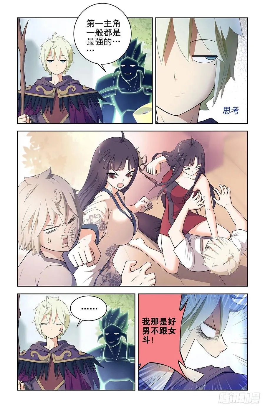 575，似曾相识的画面…… 第6页
