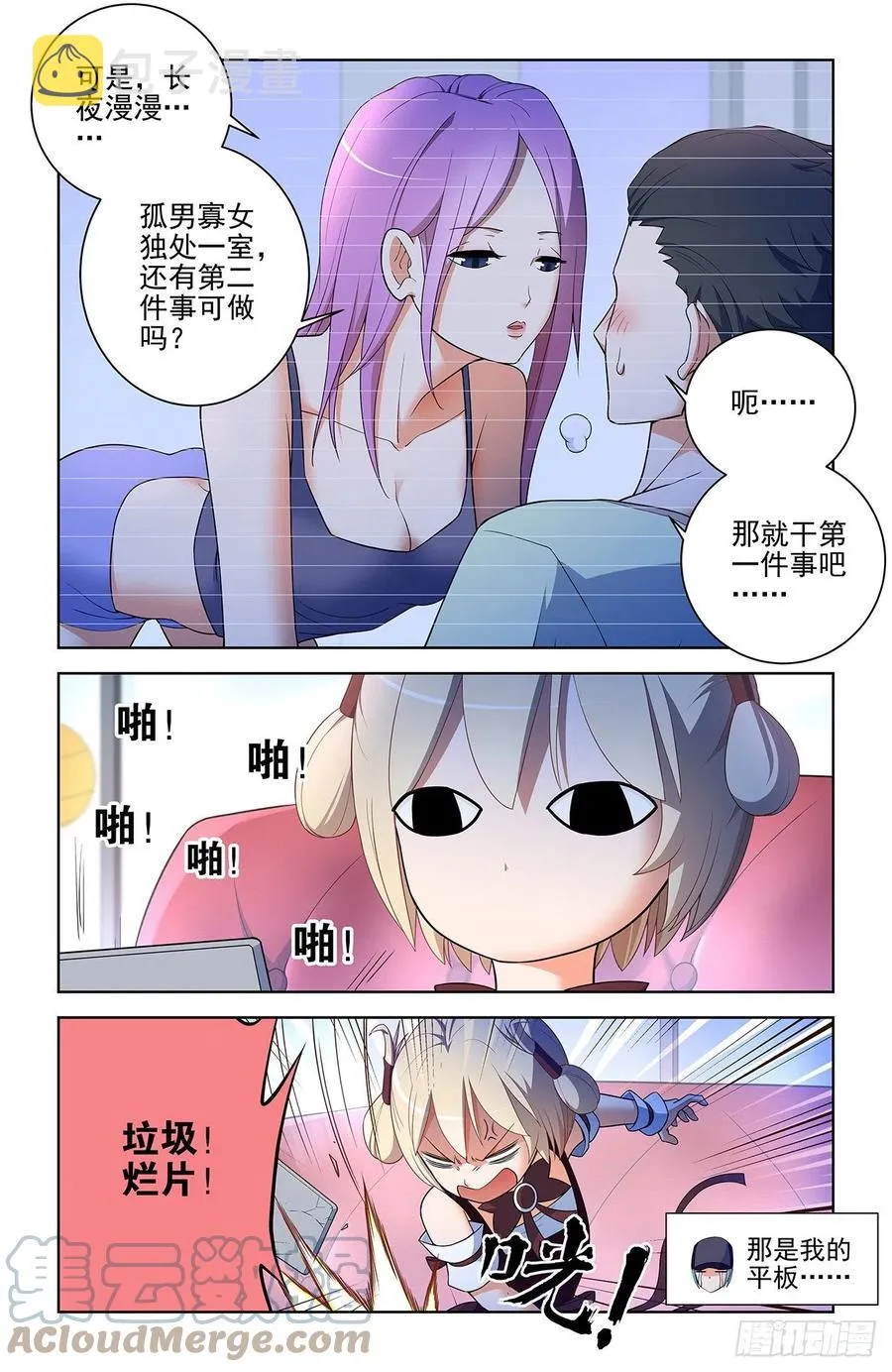 575，似曾相识的画面…… 第11页