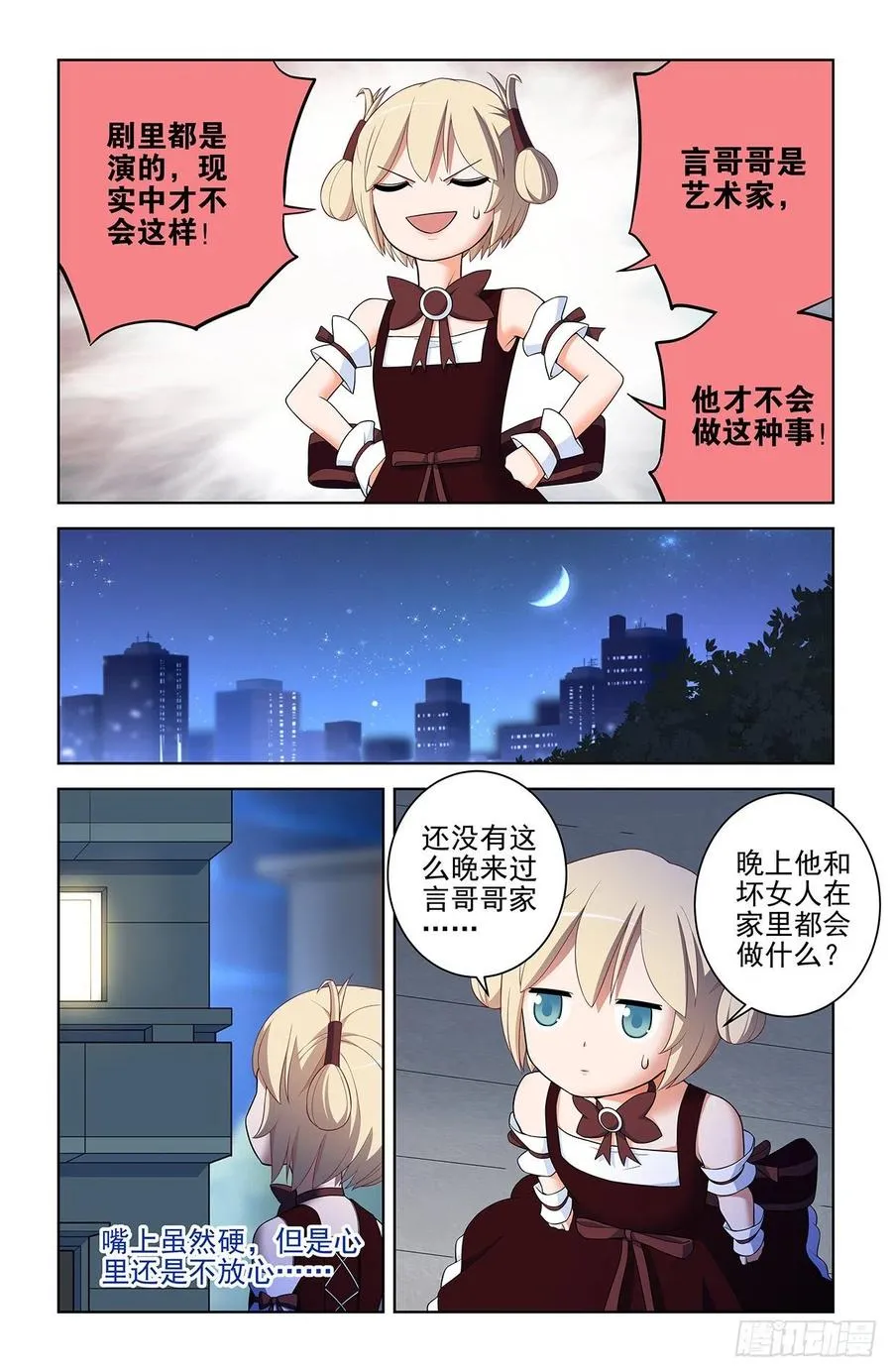 575，似曾相识的画面…… 第12页