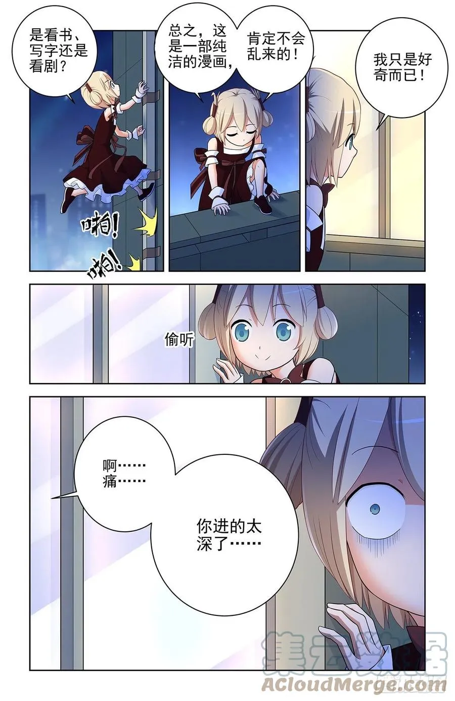575，似曾相识的画面…… 第13页