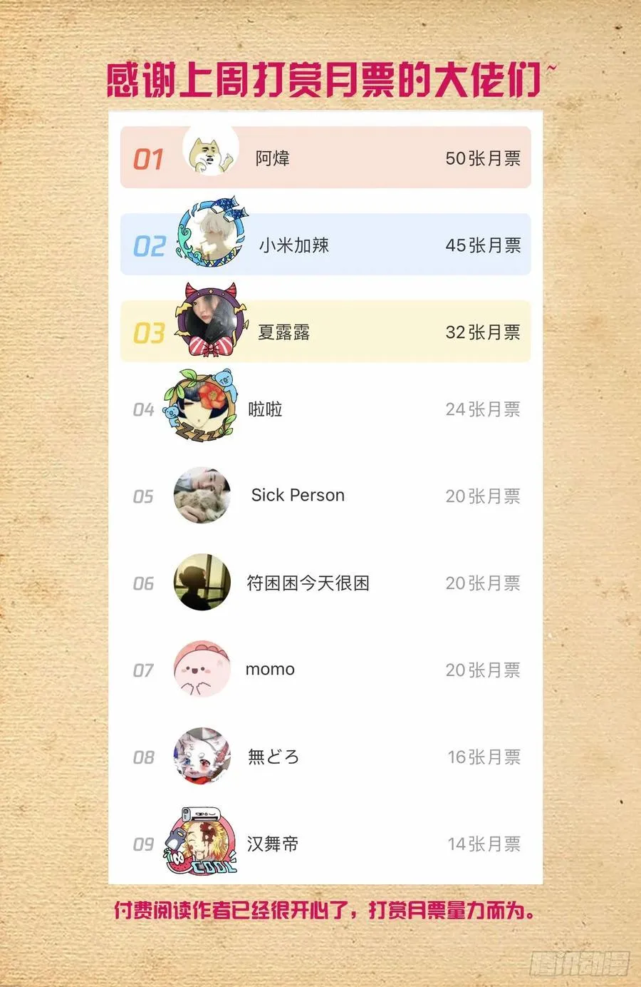 575，似曾相识的画面…… 第16页