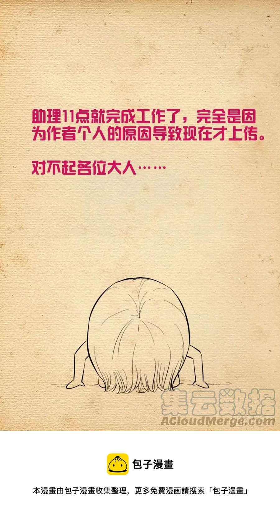 575，似曾相识的画面…… 第17页