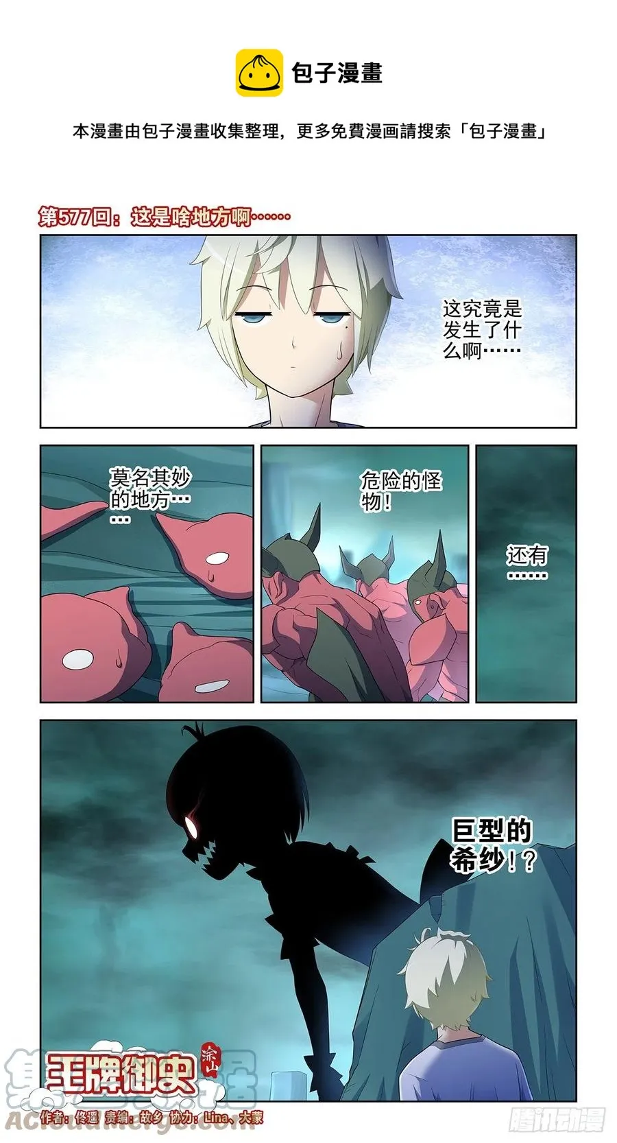 577,这是啥地方啊…… 第1页