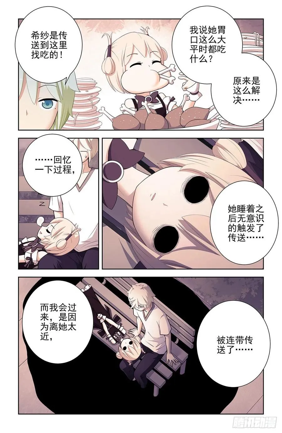 577,这是啥地方啊…… 第4页