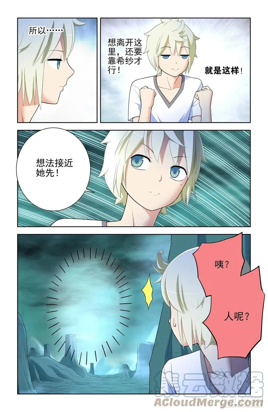 577,这是啥地方啊…… 第5页