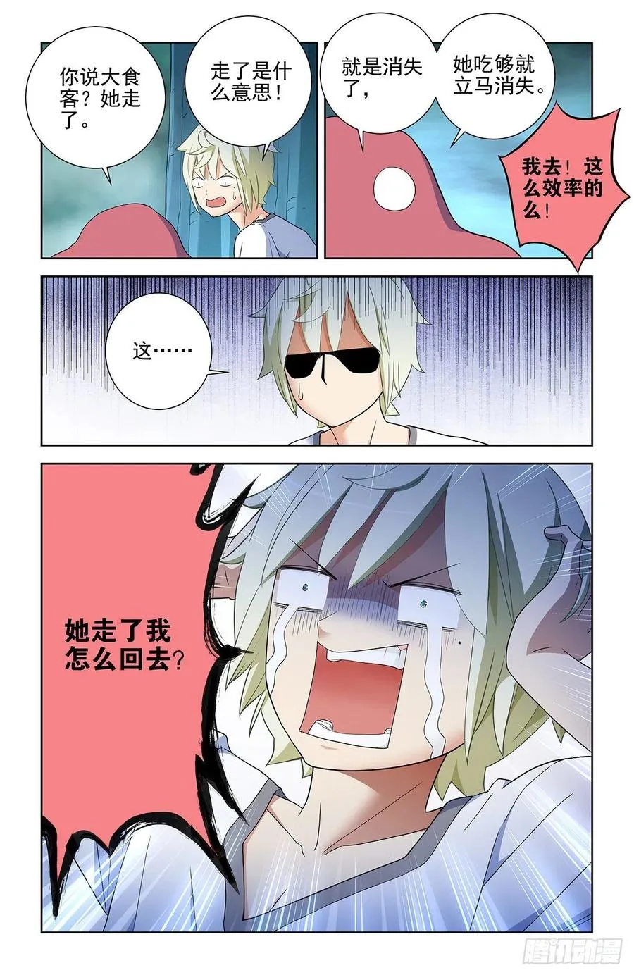 577,这是啥地方啊…… 第6页