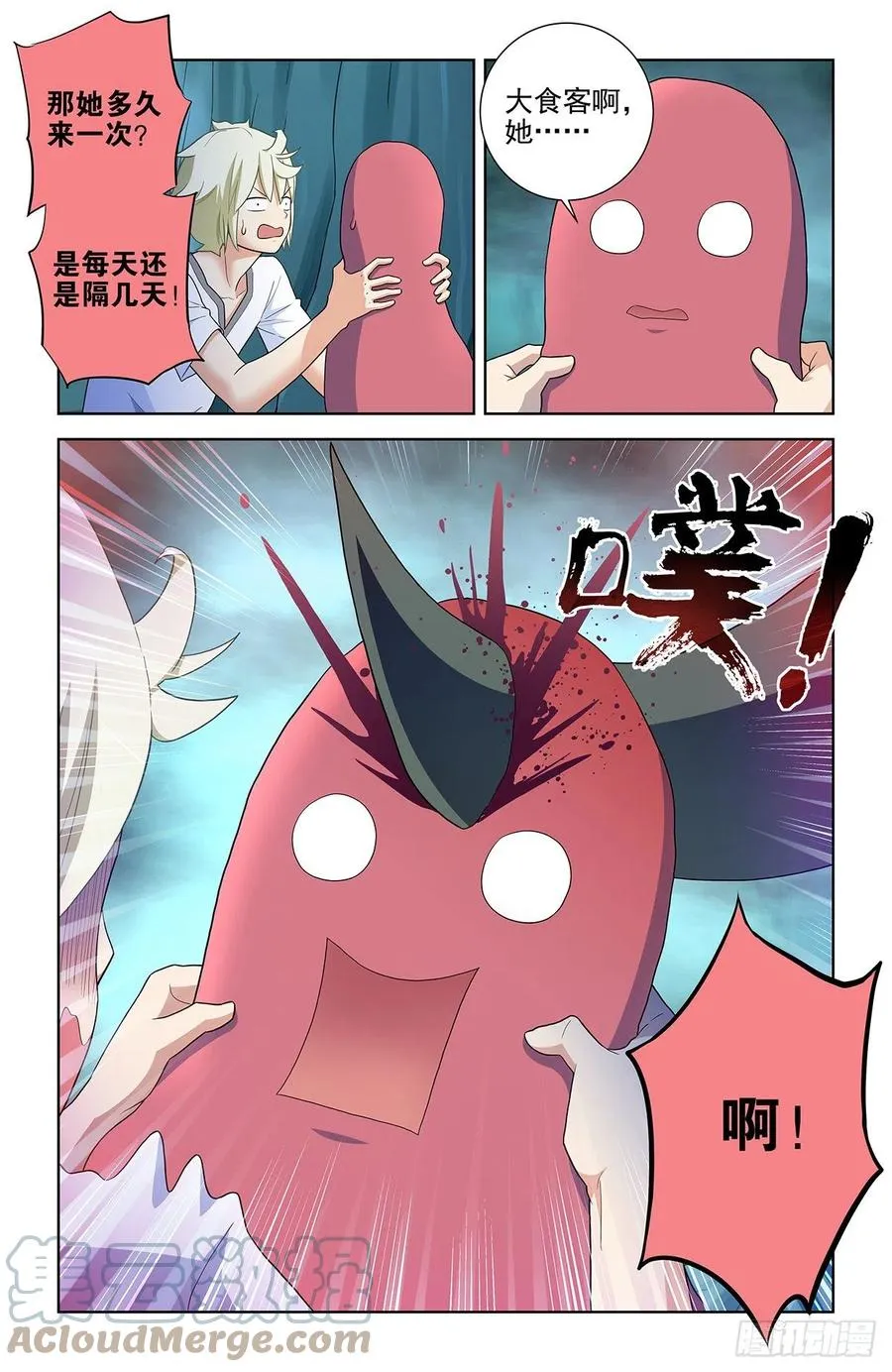 577,这是啥地方啊…… 第7页