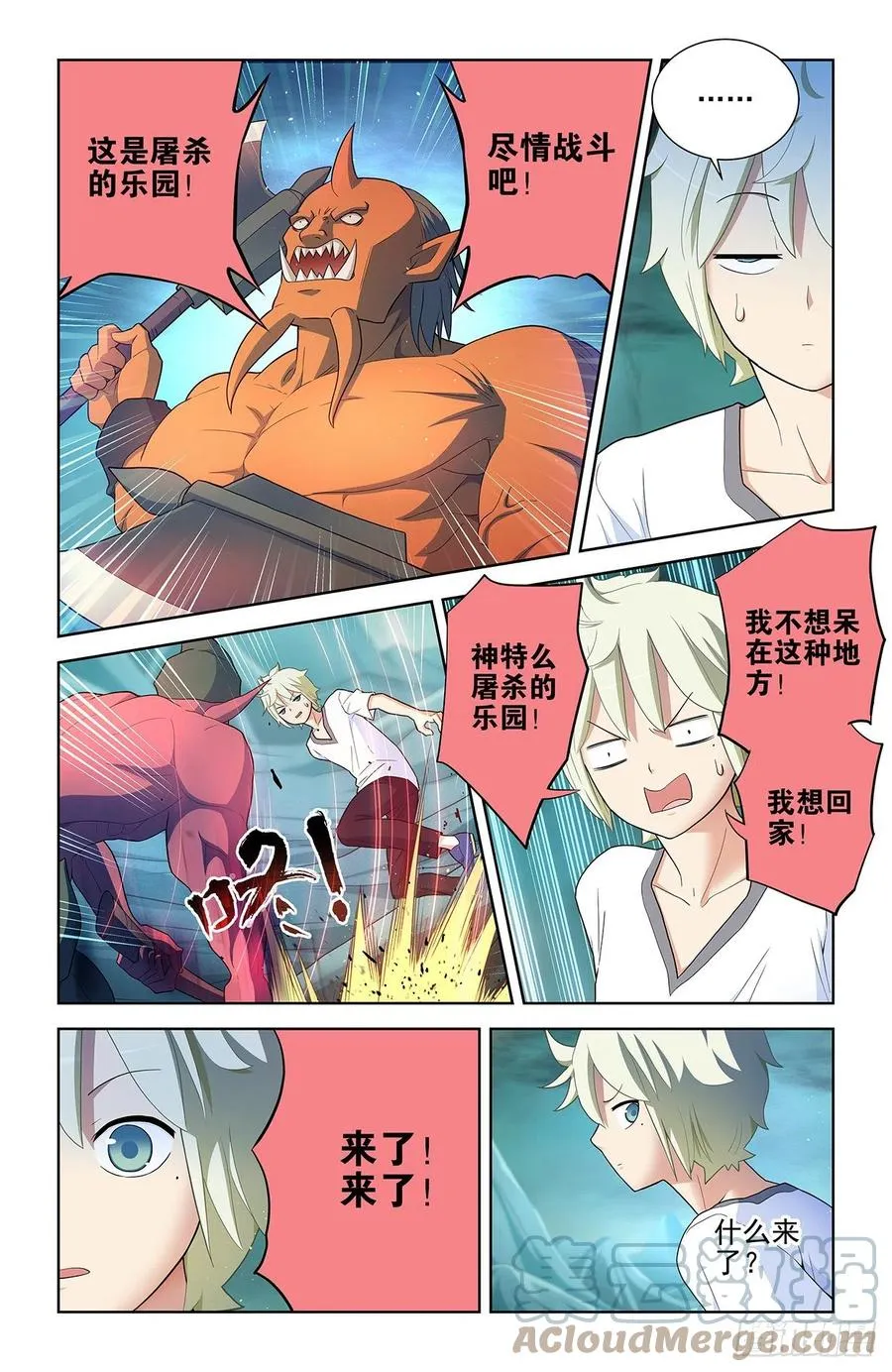 577,这是啥地方啊…… 第11页