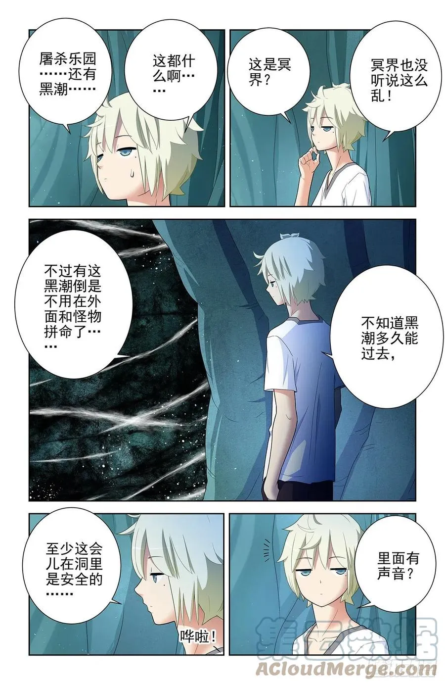 577,这是啥地方啊…… 第15页