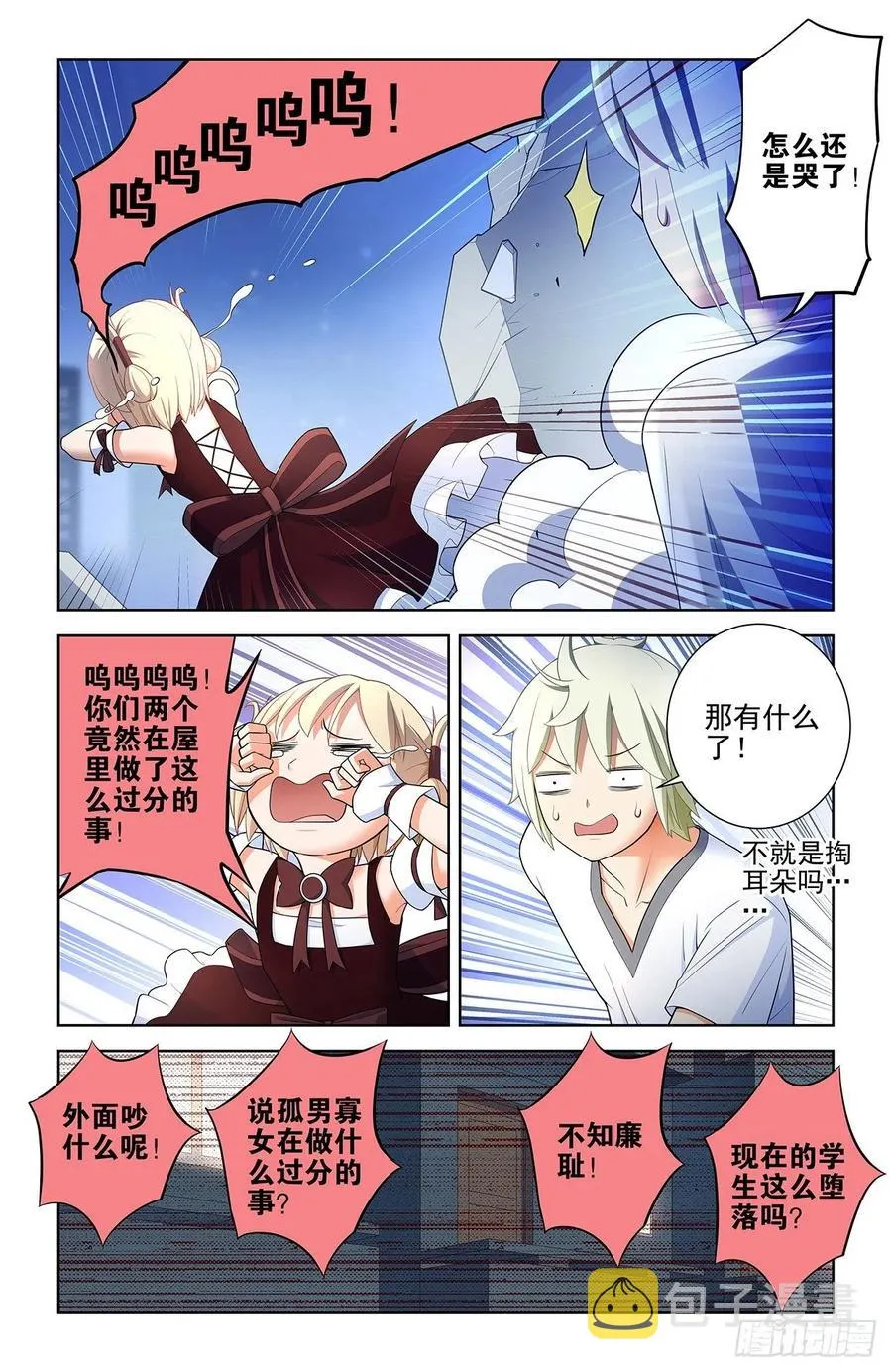 576，希纱你每天在哪过夜啊？ 第2页