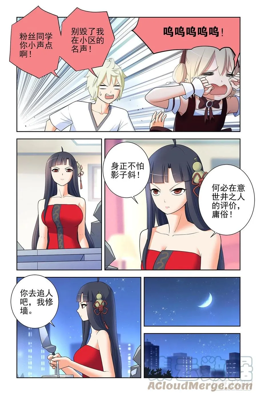 576，希纱你每天在哪过夜啊？ 第3页
