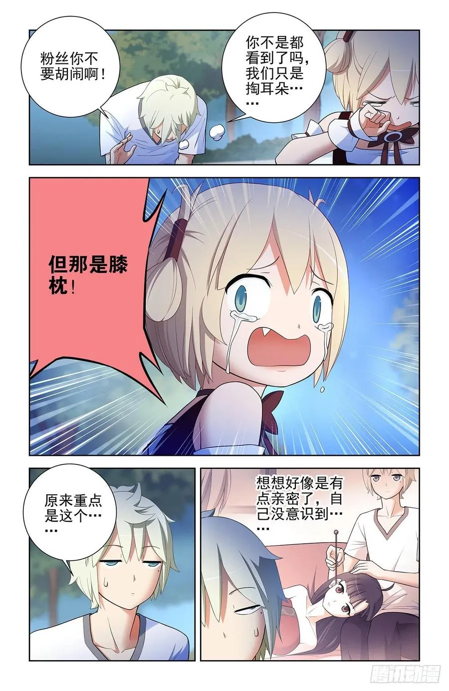 576，希纱你每天在哪过夜啊？ 第4页