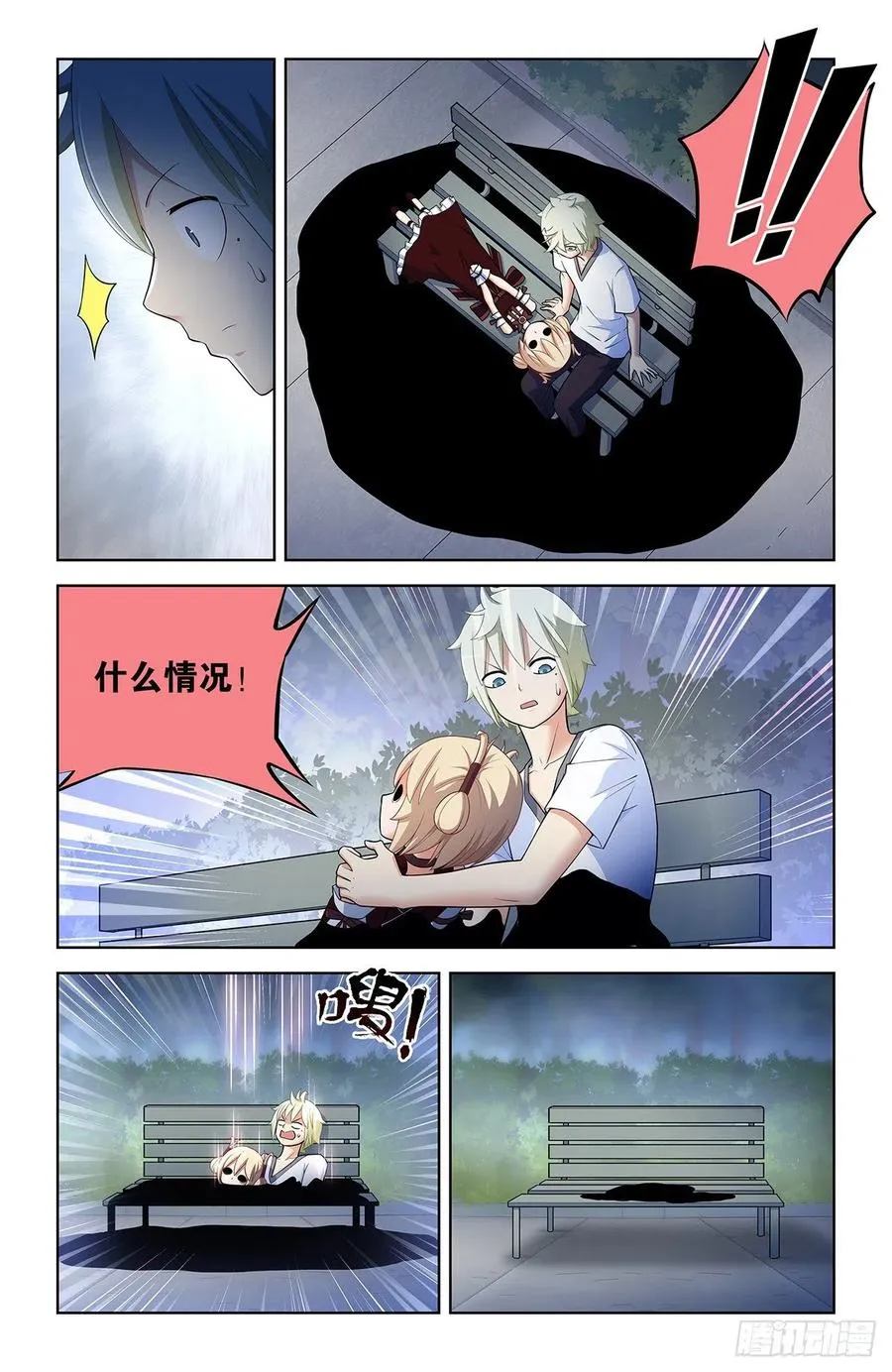 576，希纱你每天在哪过夜啊？ 第8页