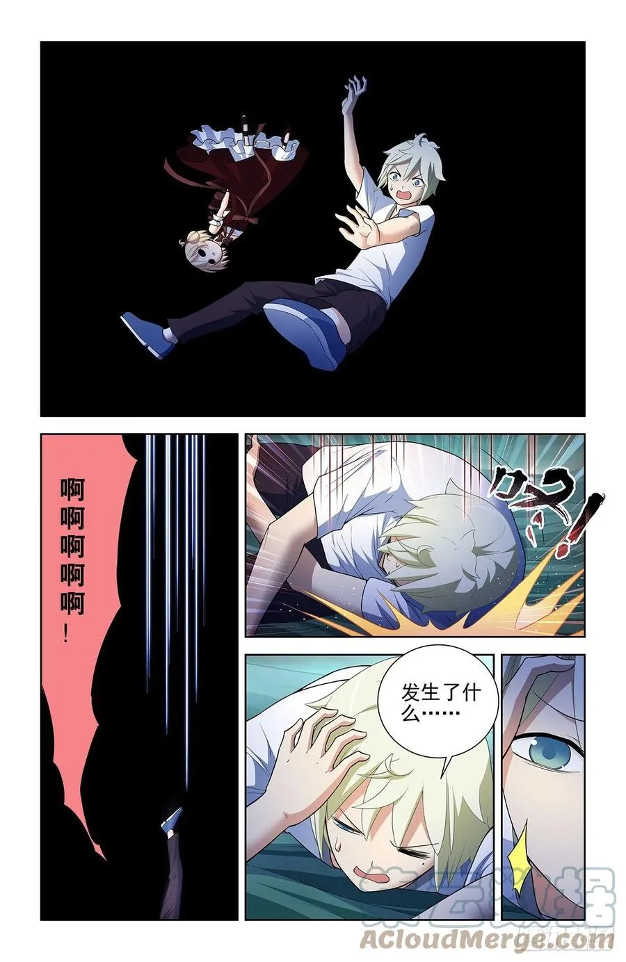 576，希纱你每天在哪过夜啊？ 第9页