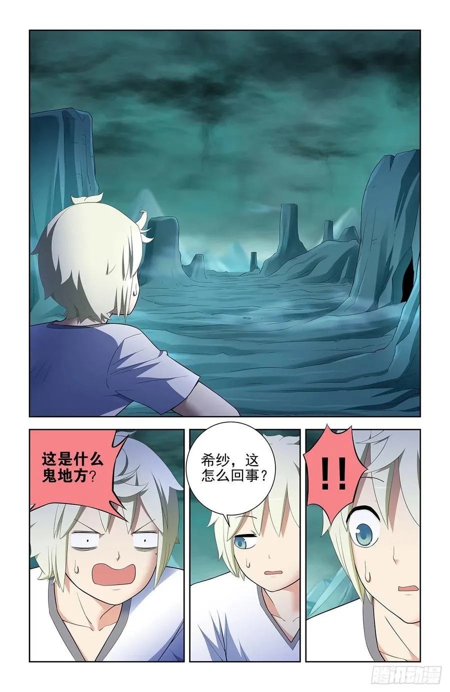 576，希纱你每天在哪过夜啊？ 第10页