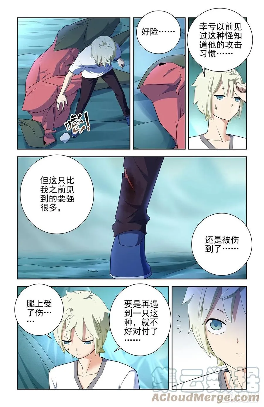 576，希纱你每天在哪过夜啊？ 第15页