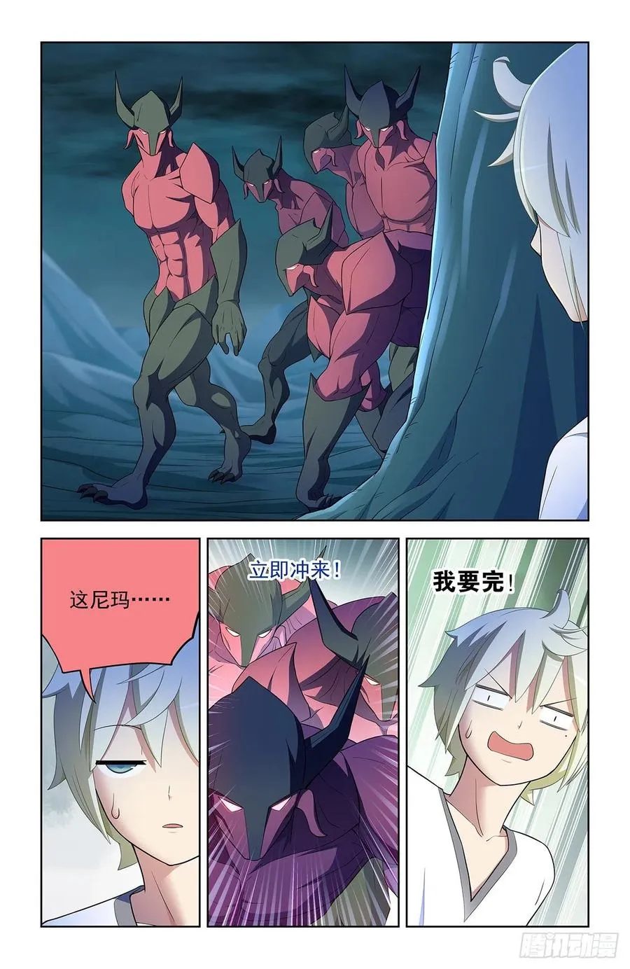 576，希纱你每天在哪过夜啊？ 第16页