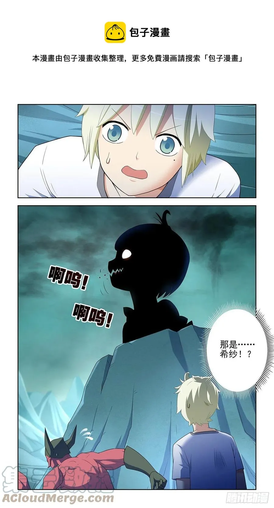 576，希纱你每天在哪过夜啊？ 第19页