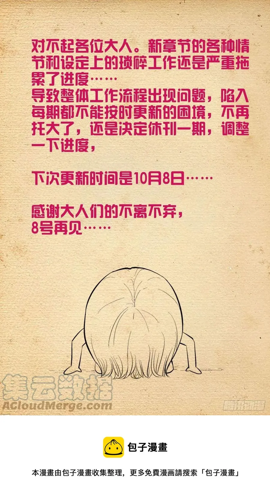 576，希纱你每天在哪过夜啊？ 第21页