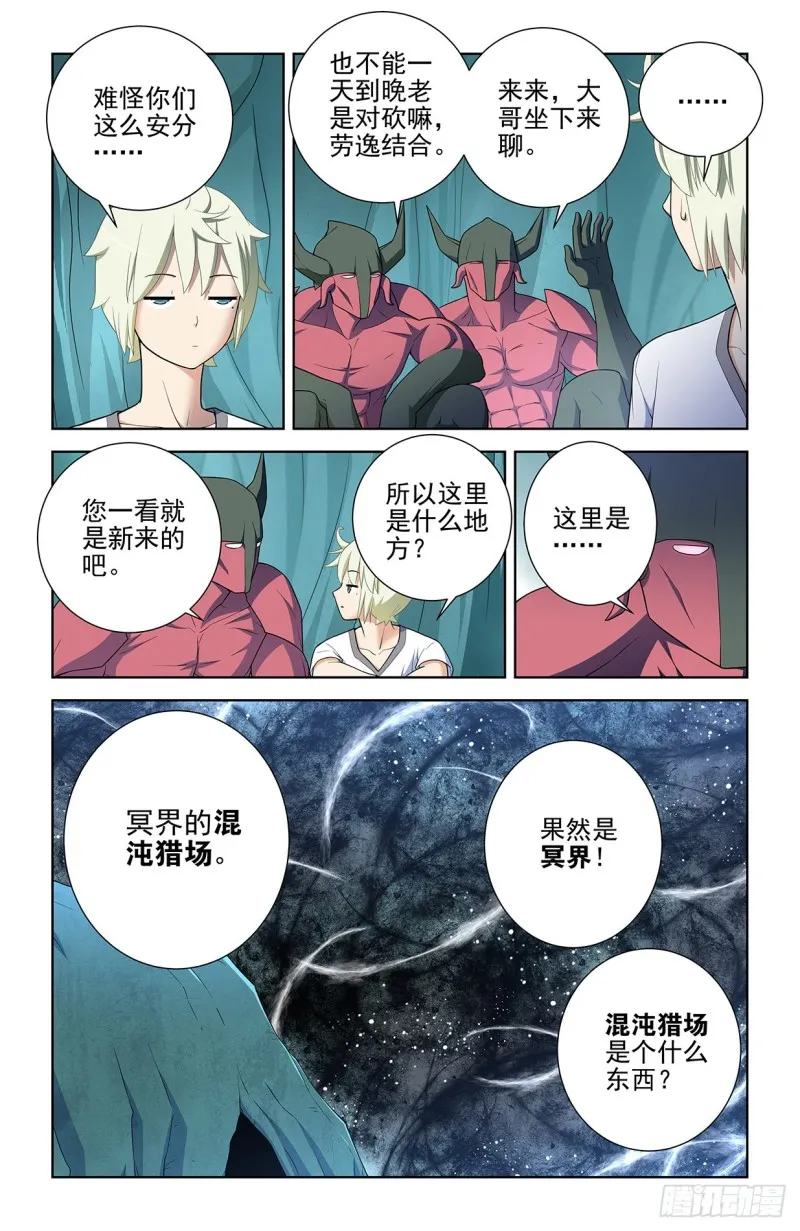 578,大猎场和我的爱 第4页
