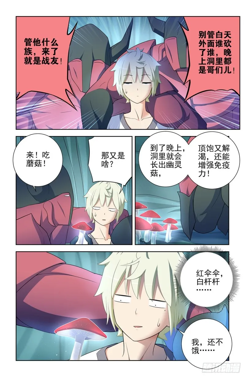 578,大猎场和我的爱 第6页