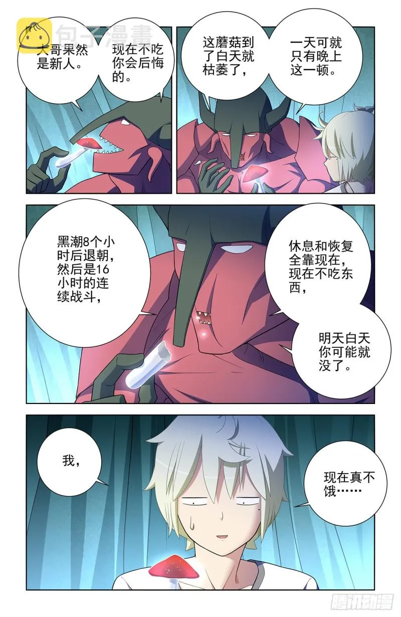 578,大猎场和我的爱 第7页