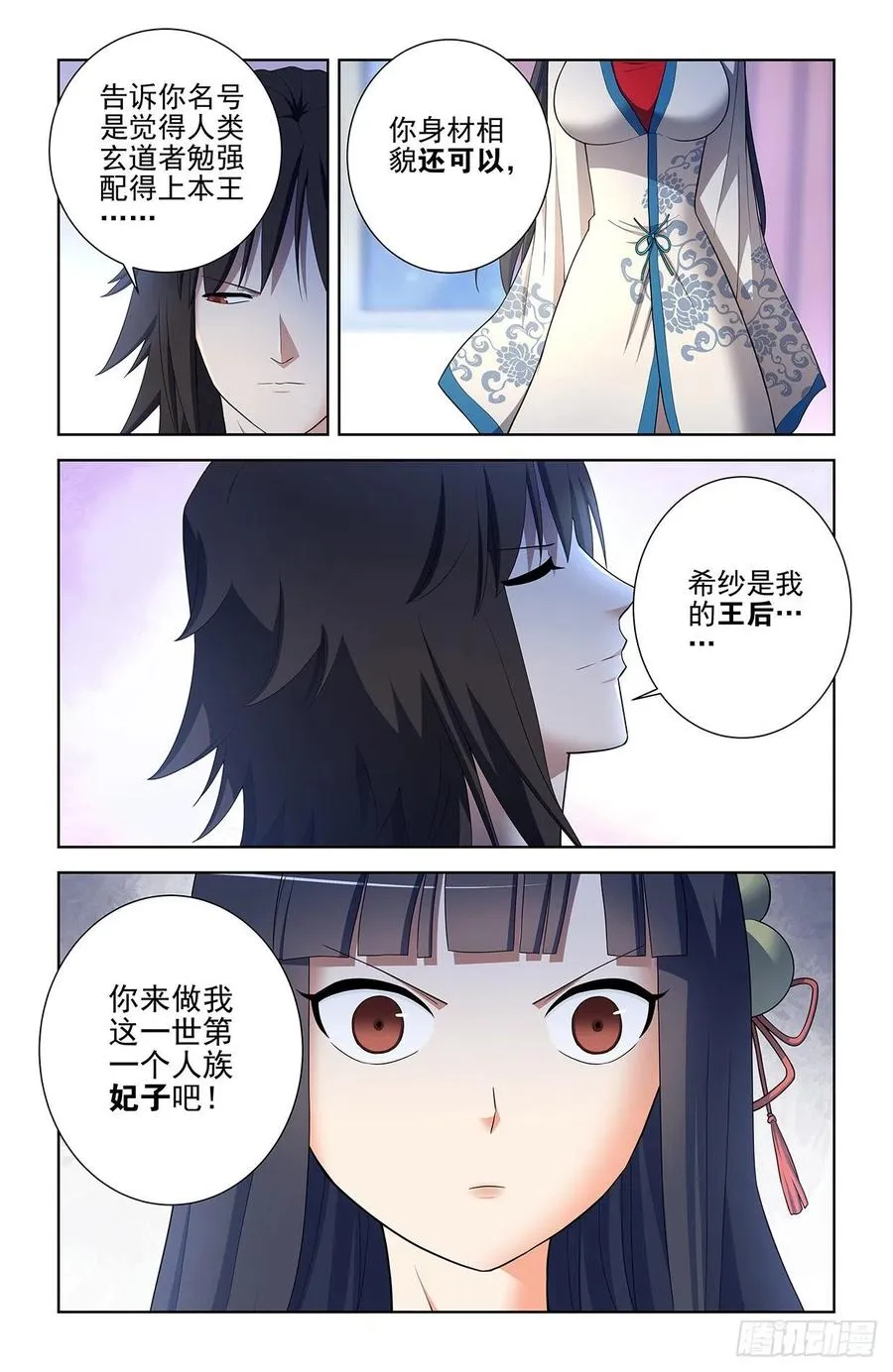 580，见血你就输了 第4页