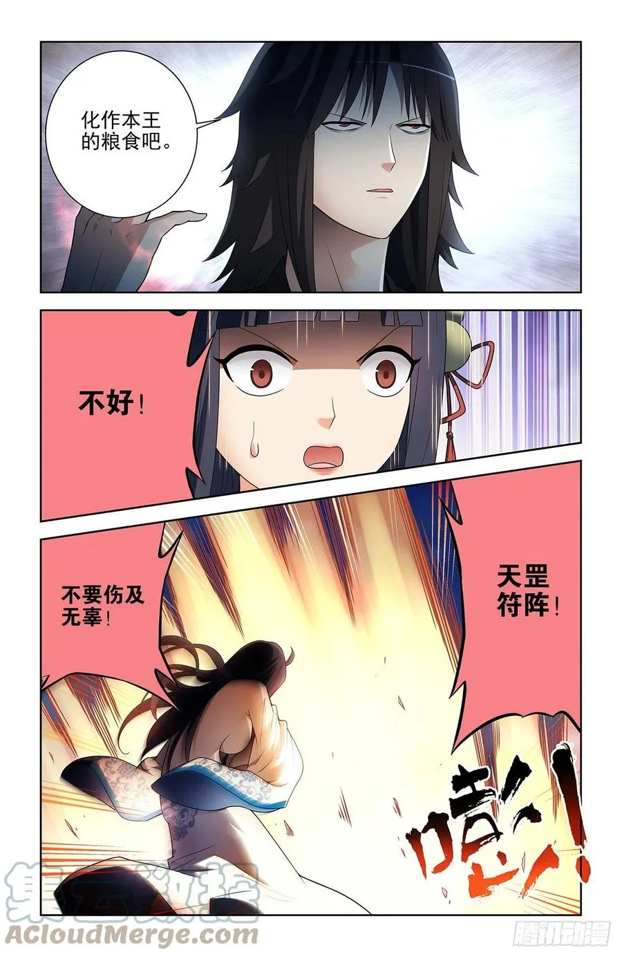 580，见血你就输了 第7页
