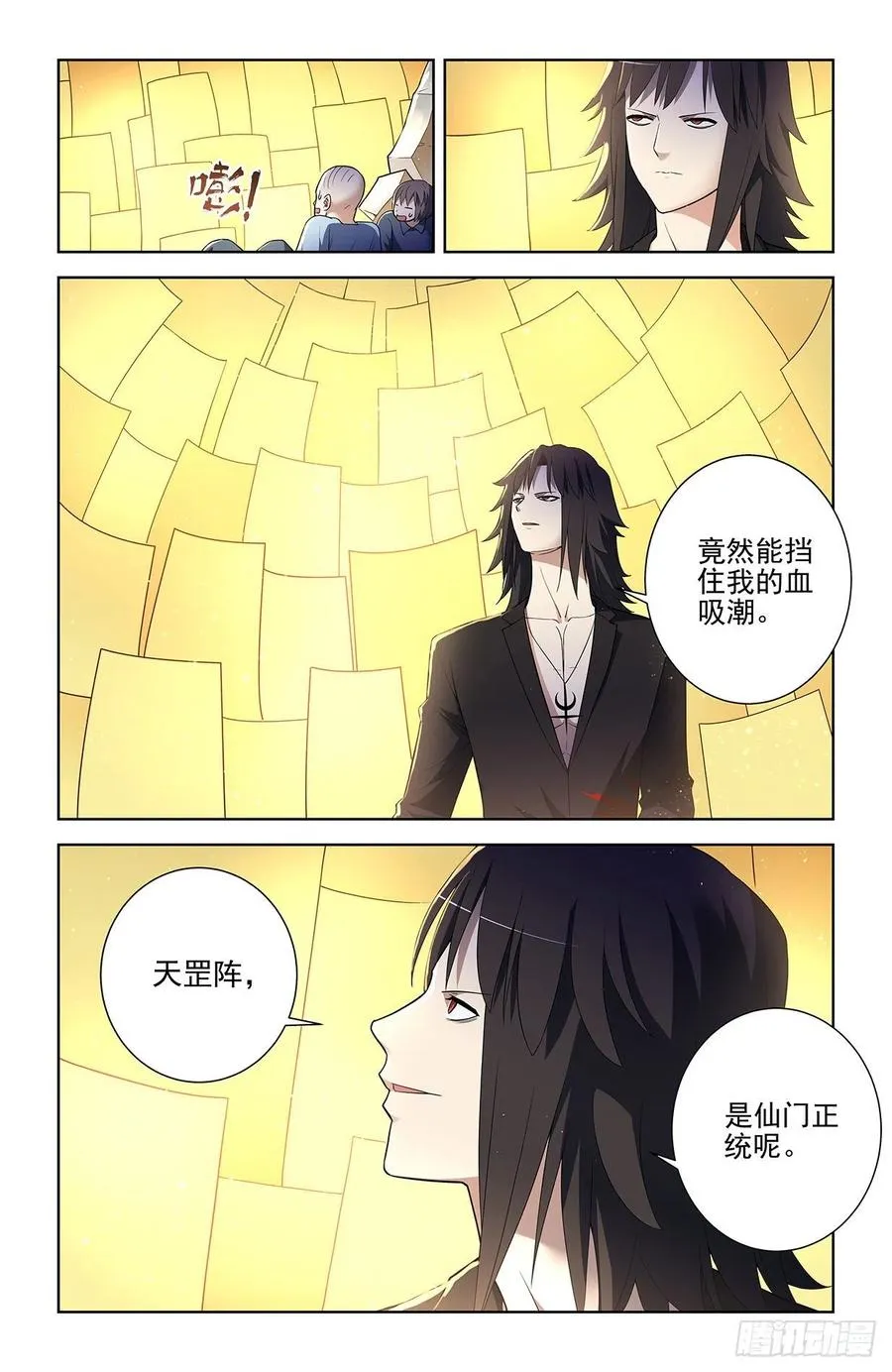 580，见血你就输了 第8页