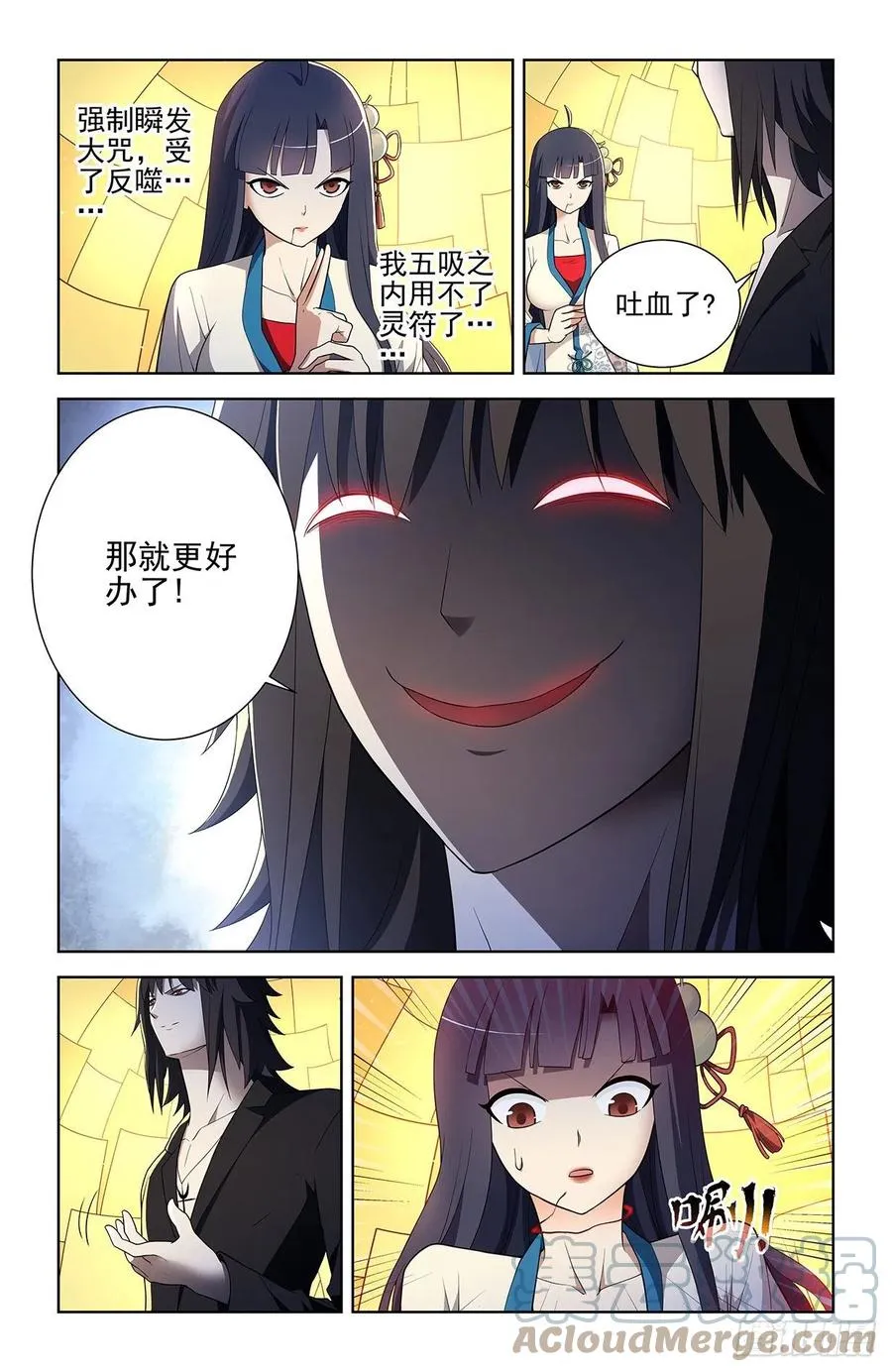 580，见血你就输了 第9页
