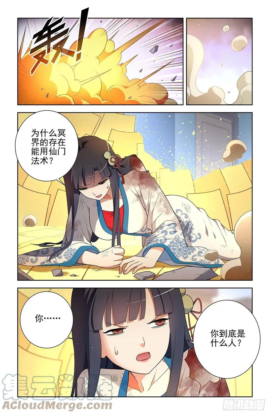 580，见血你就输了 第11页