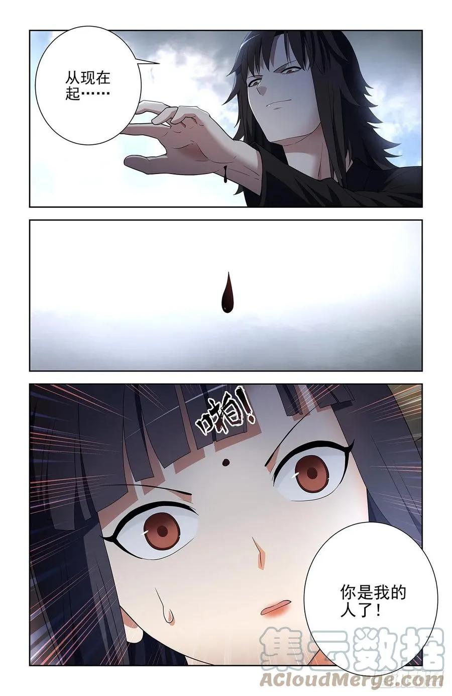 580，见血你就输了 第13页