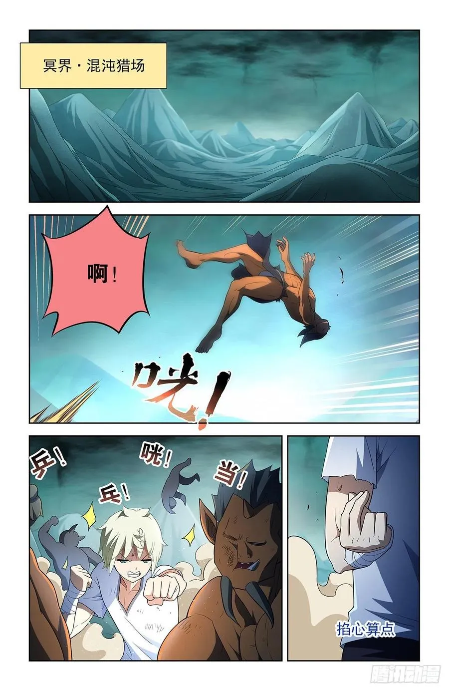 580，见血你就输了 第14页