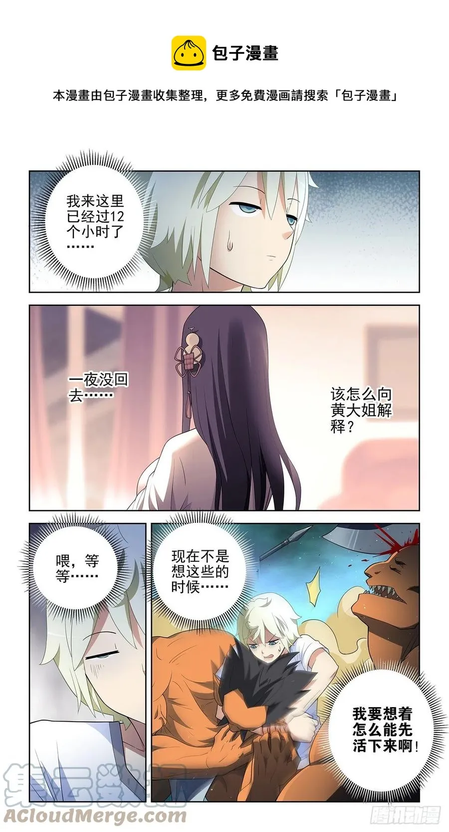 580，见血你就输了 第15页