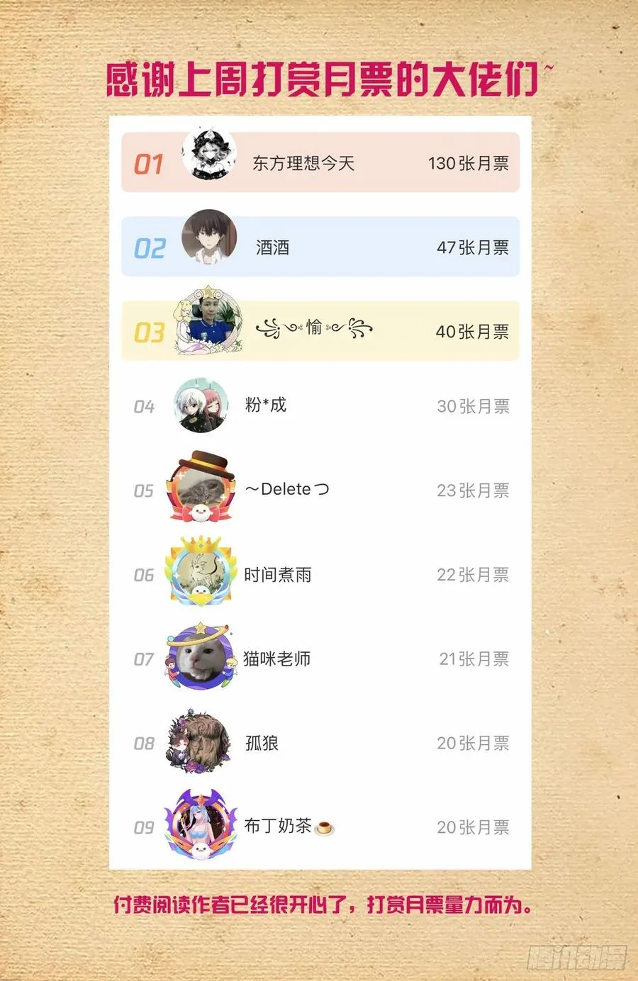 580，见血你就输了 第16页