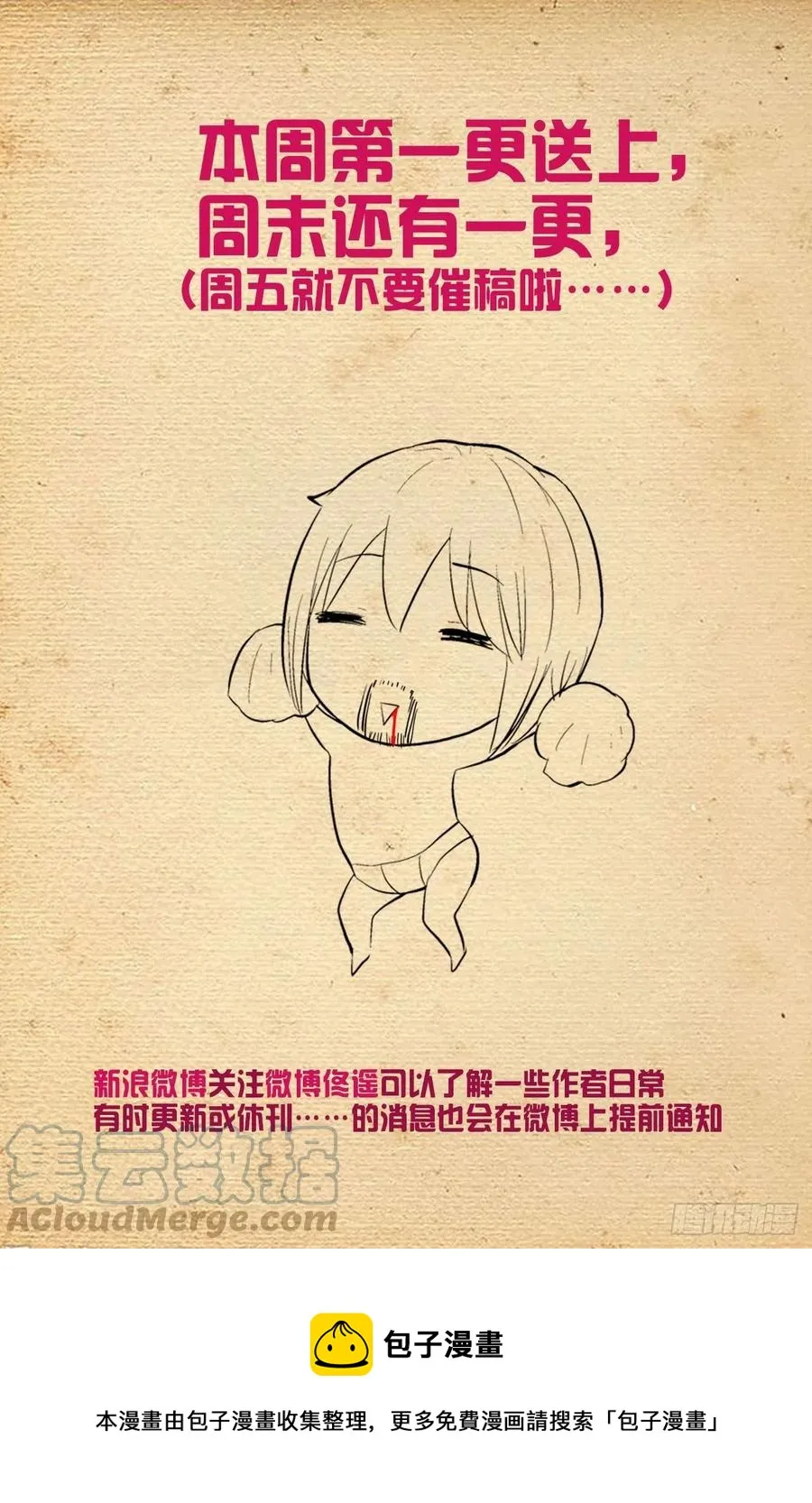 580，见血你就输了 第17页