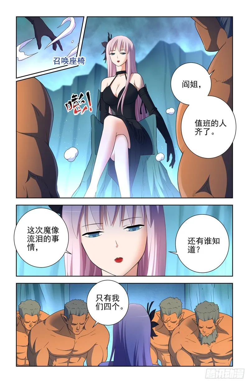 579，亚刹离 第2页
