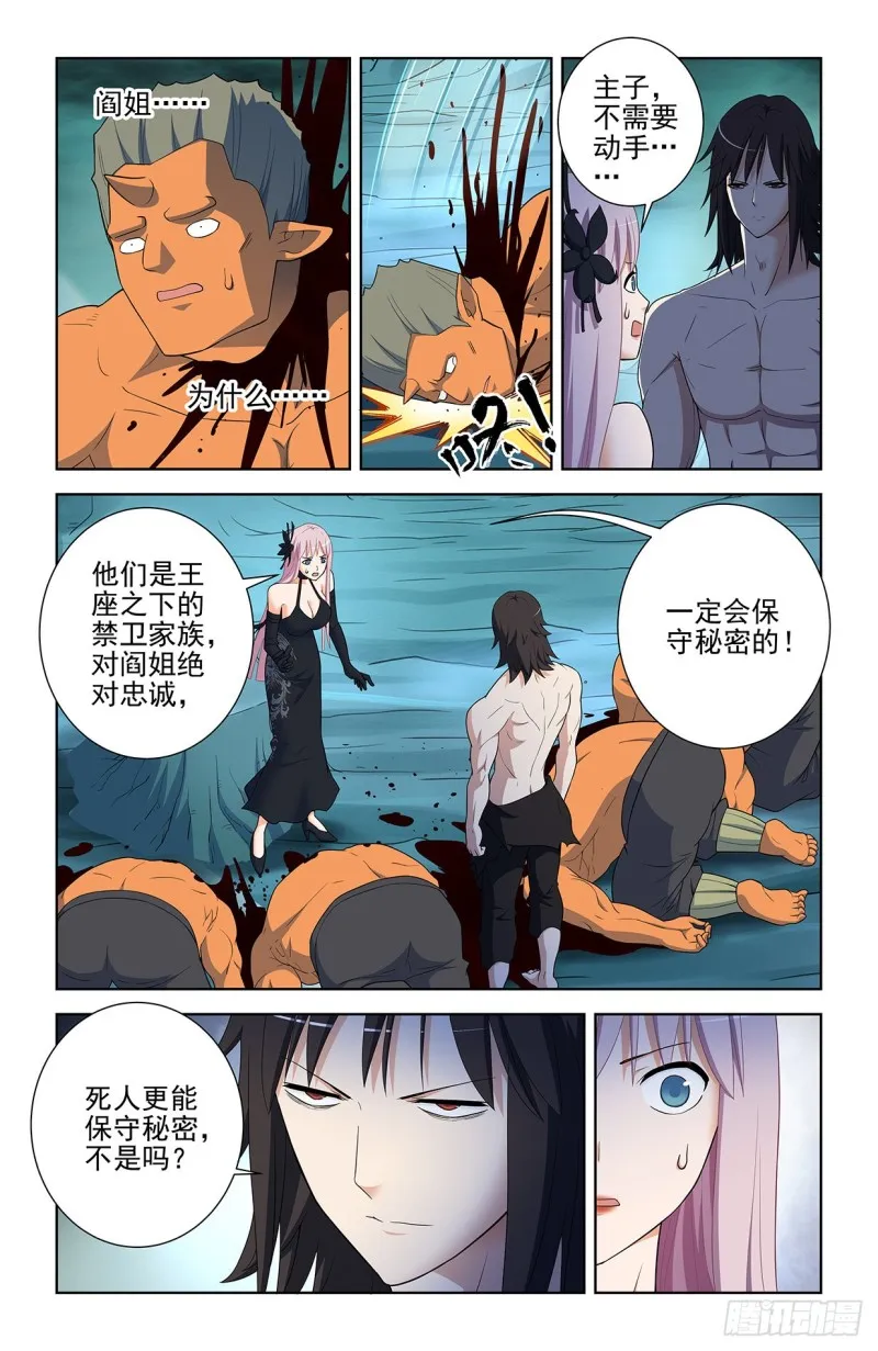 579，亚刹离 第5页