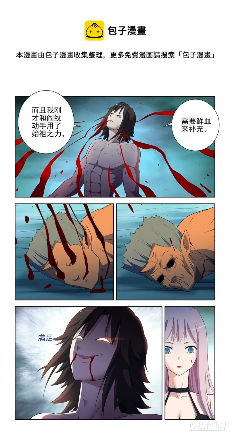 579，亚刹离 第6页