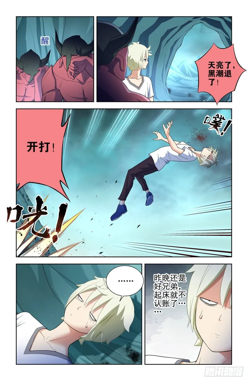 579，亚刹离 第8页
